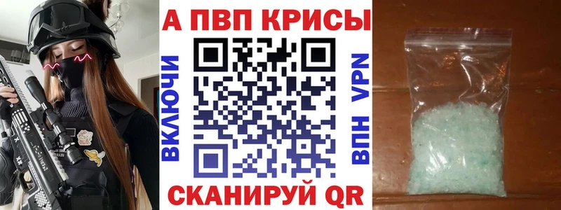 Alpha PVP кристаллы  Озёрск 