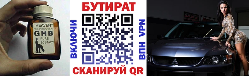 OMG зеркало  Озёрск  Бутират оксибутират 