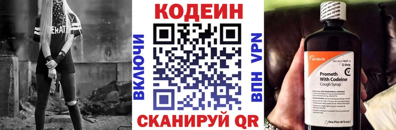Codein напиток Lean (лин)  как найти наркотики  Озёрск 
