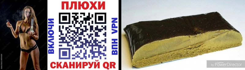 ГАШИШ VHQ  купить наркотик  блэк спрут маркетплейс  Озёрск 