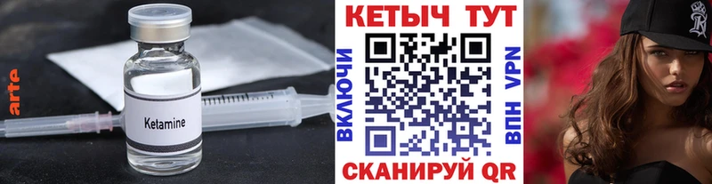 Кетамин ketamine  Озёрск 