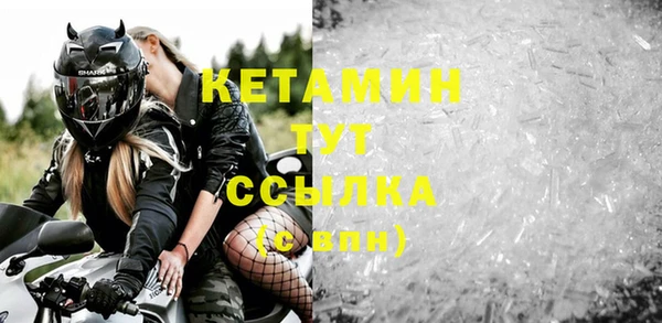 бутират Беломорск