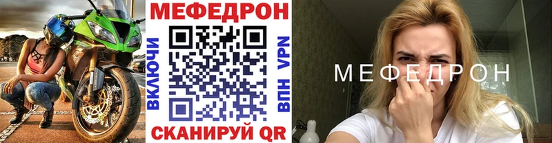 МЯУ-МЯУ кристаллы  Озёрск 