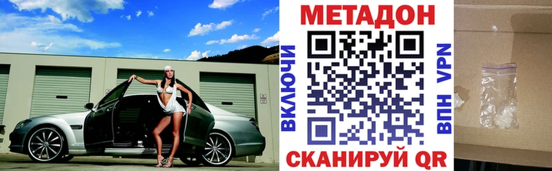 МЕТАДОН VHQ  Озёрск 